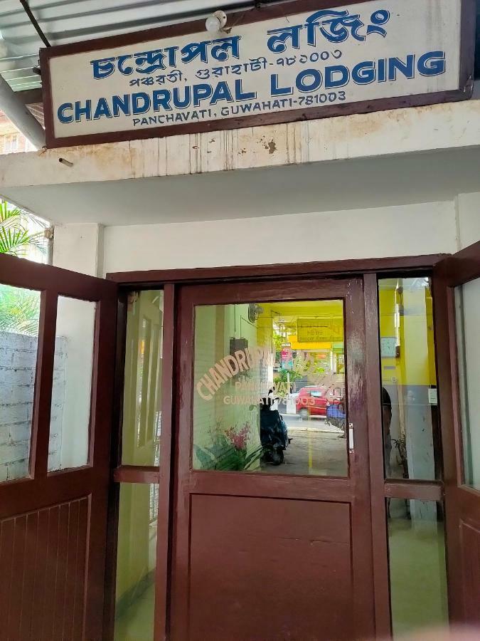 Chandrupal Lodging Гувахати Экстерьер фото